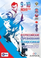 Чемпионат России АКР по весовым категориям