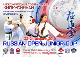 Результаты международных соревнований «Russian Open Junior Cup» 2019