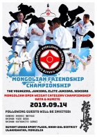 Международный турнир "Mongolian Friendship Championship"