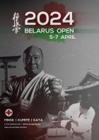 Международный турнир по Киокушинкай каратэ «Belarus Open Cup»