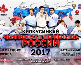 Пули Чемпионата и Первенства России 2017