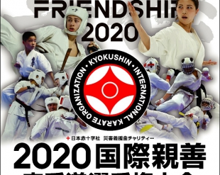 Турниры в Токио в апреле 2020 года