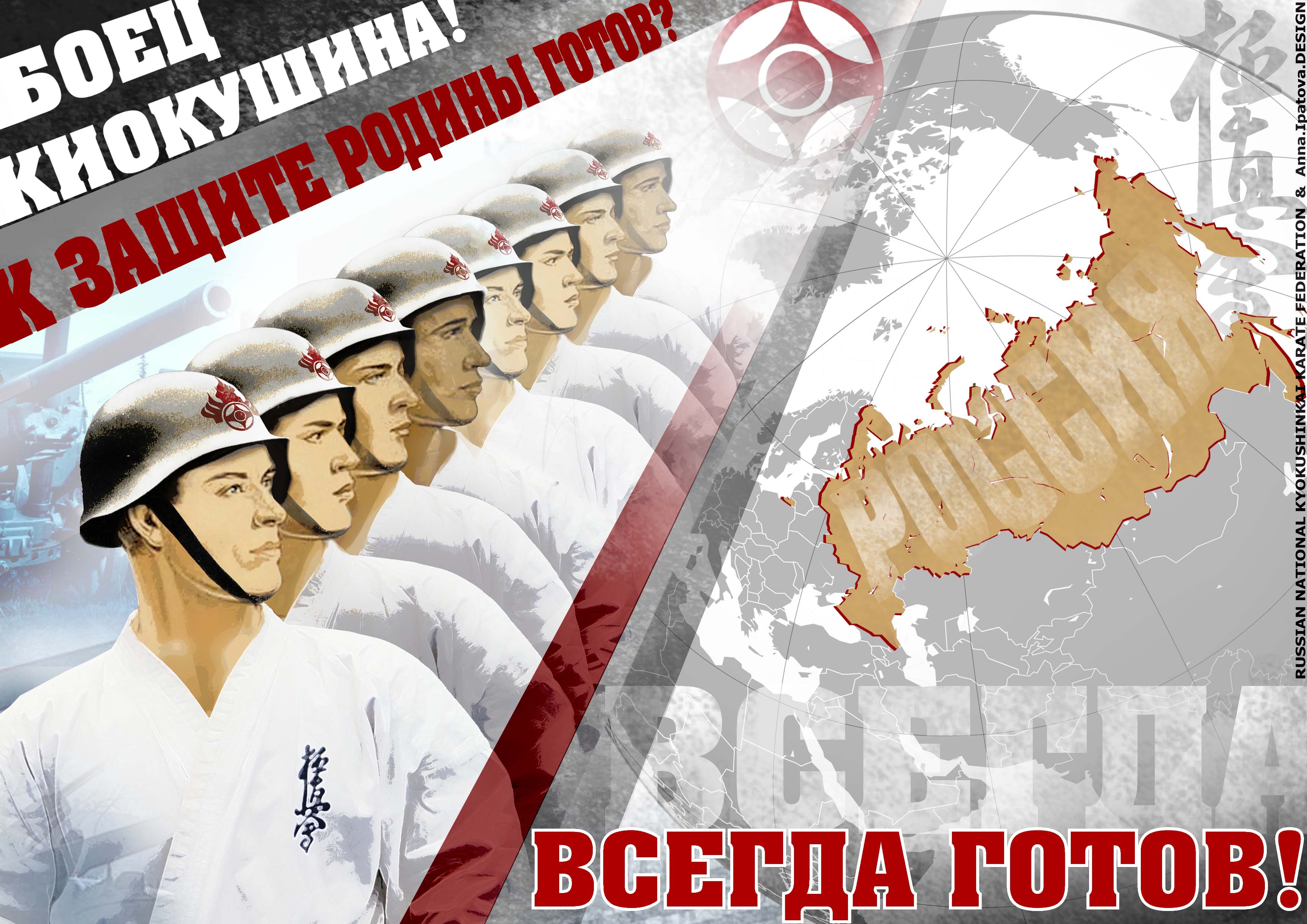 Поздравления с днем тренера по карате 91
