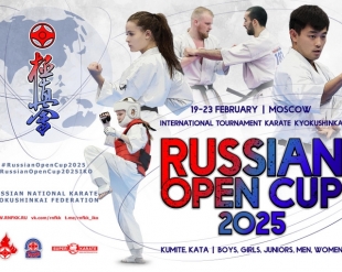 Международные соревнования «Russian Open Cup - 2025»