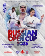 Международные соревнования RUSSIAN OPEN CUP - 2026