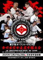 57-й абсолютный чемпионат Японии по киокушинкай