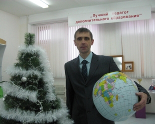 "Лучший педагог дополнительного образования."