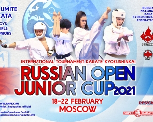 Russian Open Junior Cup - 2021: списки участников на проверку