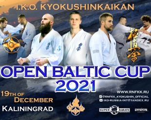 Open & Junior Baltic Cup 2021. Прием заявок