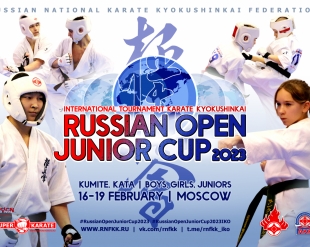 Russian Open Junior Cup - 2023: график прохождения комиссии по допуску