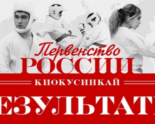 Результаты Первенства России 12-13, 14-15 лет