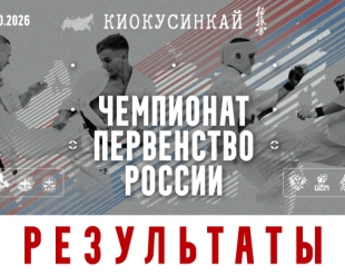 Результаты Чемпионата и Первенства России 2026
