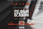 Результаты Всероссийских соревнований по киокусинкай «Медный Всадник»