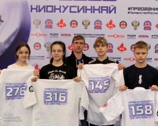 Первенство России 2022 по киокусинкай среди юношей и девушек 12-13 лет