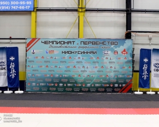 Чемпионат и Первенство ДФО 2024 (Южно-Сахалинск)
