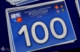 Чемпионат и Первенство России 2024