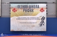 Летняя Школа РНФКК 2025 - 3 часть