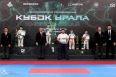 Всероссийские соревнования по киокусинкай «Кубок Урала»