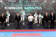 Всероссийские соревнования по киокусинкай «Кубок Урала»