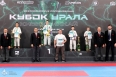 Всероссийские соревнования по киокусинкай «Кубок Урала»