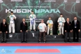 Всероссийские соревнования по киокусинкай «Кубок Урала»