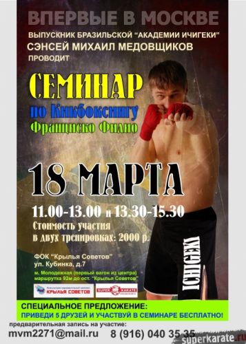 Семинар Михаила Медовщикова