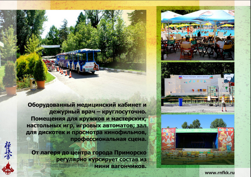 тур в Болгарию