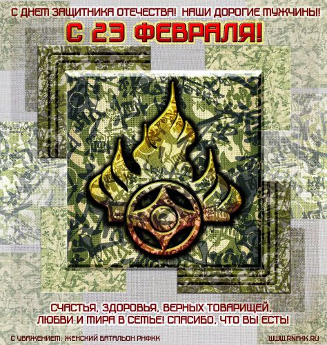23 февраля 2017